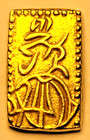 Samurai Gold 1832-1858  tempo Era  Gold Nishu-kin Beautiful Coin - 1 63g