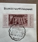 Egypt First Day Cover Fdc 1959 Unesco Nubian Monuments    Save Abu Simbel