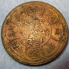 Coa Antique Tibet Dalai Lama Coin 5 Sho Copper 16th Tibet Century 22 Year 1622