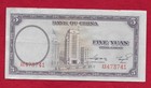 1937  Bank Of China Five Yuan Crisp Uncirculated Free Shipping