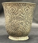 Antique Islamic Copper Mug     Hand-etched Arabic Calligraphy   Floral Patterns    
