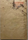 Vintage Arabic urdu 47 Illustrated Litho Print Book 112 Leaves-224 Pages 