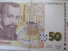 Bulgaria  50 Lev Leva 2019 Unc Condition 