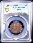 Ah 1357 1938 Egypt Millieme  Pcgs Ms 64 Rb  Km-358  Farouk  Close To Full Red