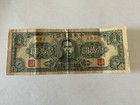 1944 The Central Reserve Bank Of China 10000 Yuan 10 000 Note Abb J39a