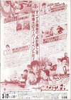 Project A Japanese B5 Chirashi  movie Flyer  1984  Jackie Chan