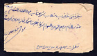 Iraq Turkey 1880 1 Piaster Ottoman Stamps  nejef  Single Circle Unlisted In C w