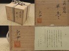 Japanese Hagi Bell Cricket Raden Maki-e Hira Natsume Tea Caddy Nakamura  1008 