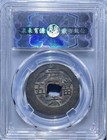 Korea 1883 Sangpyeong Tongbo 5 Mun Ho Six Joseon Gojong Graded 85                          