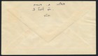 Israel Interim British Mandate 1948 Ld fd Nice Cacheted Three 3 Period Cover    