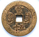 China qing Yr  1853 50-cash Xianfeng Zhongbao Baochang Mint 51mm Diameter Beauti