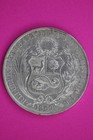 1869 Peru 1 Sol Silver Coin  900 Fine Guaranteed Authentic   Genuine 1689