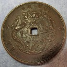 Y 39 2 Square-holed Dragon Copper Anhwei Province 1902 10 Cash China Guangxu Emp