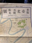 1972 Vtg 24x34 Map Taipei City Taiwan Rare Asia Far East 