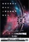 Interstellar 2014  Mini Movie Poster Flyer Japan B5 1sheet