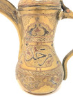 Vintage Middle Eastern Arabian Copper Dallah Coffee Pot Arabic Hand Made Islamic