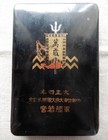 1915 Taisho Imperial Japanese Navy Seaplane Carrier Wakamiya Lacquer Box
