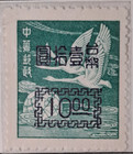 1952 Roc Taiwan Flying Geese Complete Set Sc  1061-1063 Mint