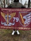 Ukrainian Army Flag 79th Separate Aeromobile Brigade Army Ukraine 140 90 Cm