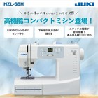 Juki Computer Sewing Machine Hzl-68h With Wide Table And Foot Controller