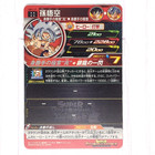 Um1-17 Son Goku Ultra Instinct Super Dragon Ball Heroes Card Ur Ultimate Rare Nm