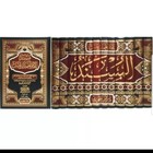 Arabic Islamic Hadith Book Musnad Ahmad Ibn Hanbal 12                                                 