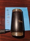 102  David Weber Rd 60 Mm Grenadilla Clarinet Barrel For Buffet R13 And Similar