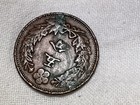 1898 Korea 5 Fun Beautiful Coin As Listed  34 99