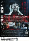 Sadako 2019  Mini Movie Poster Flyer Japan B5 1sheet