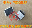 5pcs lot New Vnd05bsp Vnd058sp Vnd05 Automotive Computer Board Ic Chip Hsop10 Ca