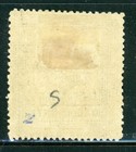 Cook Islands 5 Sg1 Mh 1892 1p Blk Unwmk White Paper Cv 35