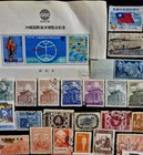 China Stamp Used Lots Stamps Used  1930 s-1940 s  1960 s-1970 s 