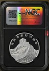 1 Oz Silver Coin 2024 China Dragon   Phoenix 35th Ann  Proof Ngc Pf 70 Ucam Fr
