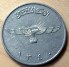 1340  1961  Afghanistan 2 Afghanis