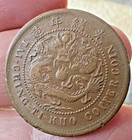 China  Hupeh  10 Cash  Cd 1906  Nice Detail  Y-10j  4