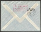 1945 Portugal Internal Lisboa - Porto First Flight Cover With 4 Colour Stamps