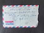 Middle East Yemen Early Local Cover With Yerim Town Cancel