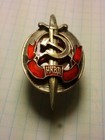 Ww2 Ussr Soviet Russian Military Honored Worker Of The Nkvd