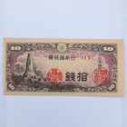 1944 Nd Japan 10 Ten Sen Banknote Note Unc P 53 Ww2 Era Uncirculated Free Ship 