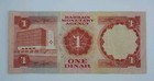 1973 Central Bank Of Bahrain - 1 Bahraini Dinar Banknote Serial No  282417 P-8