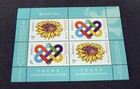 Romania 2023  18x Block  peace  Turquoise Blue     mnh  Minr  Bl  945 I  Me 396 -