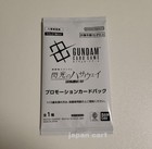 Gundam Card Game Promo Card   Exbp-018 Ex Base    Hathaway Movie Bonus Seal Pack