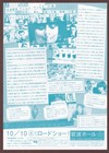 The Beaches Of Agn  s 2008 Rare Mini Poster Chirashi Flyer Agnes Varda A Japan