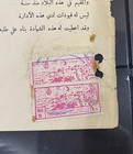 Libya   Document With Revenue 2 Stamps 1949