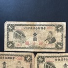 1944 China Joint Preparatory Bank Yuan  Wwii  Quantity 13  Foreign Currency