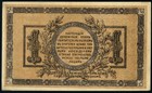 1 Rubles 1918 South Russia  P S408 Aunc