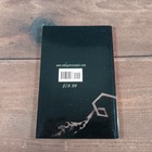 Heo Figendlic     rung Art Book Comic German Manga Neko Press Oop Rare