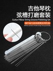 Guitar Groove Chord Groove Polishing Deepening File Polishing Needle Repair Tool