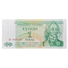 Trans-dnestria 1994 1 Ruble Banknote Uncirculated P16 Design Of Suvurov         