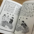 The Ultimate Secret Of Jujutsu  Tokinosuke Hisamatsu  Martial Arts